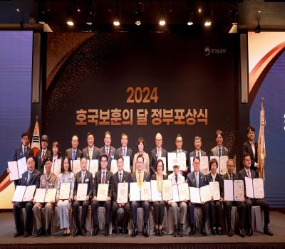 2024 호국보훈의 달 정부포상식 이미지