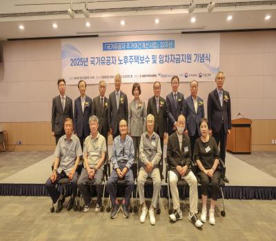 국가유공자 주거개선사업 완료기념행사