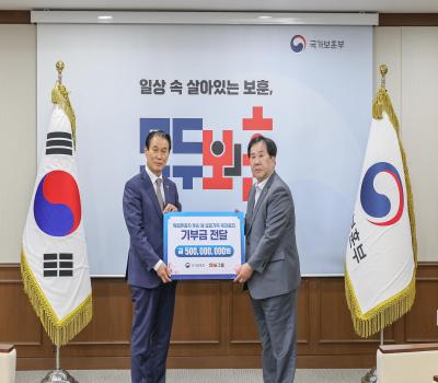 국가보훈부 - SM그룹 보훈기부금 전달식