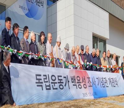 독립운동가 백용성 기념관 개관식