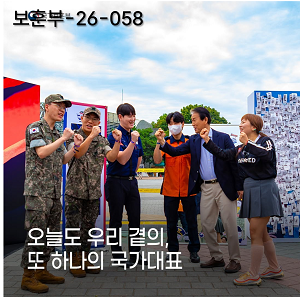 2026 LCK 결승전 연계 제복근무자 감사캠페인 이미지